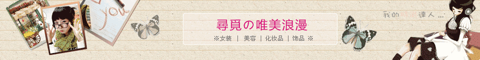 非主流店招图片模板