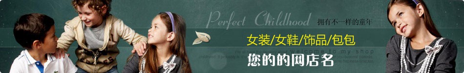 儿童主题店招图片模板