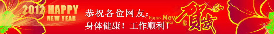 春节新年店招图片模板