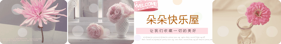 鲜花饰品类店招图片模板