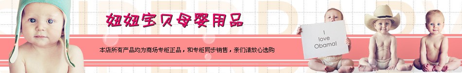 适用母婴幼儿儿童用品店招模板