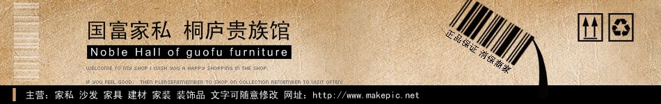 [原创]纸箱包装音响家居店招制作模板
