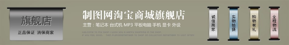 [原创]打票式通用店招模板