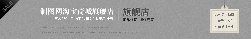 [原创]精美质感通用店招模板