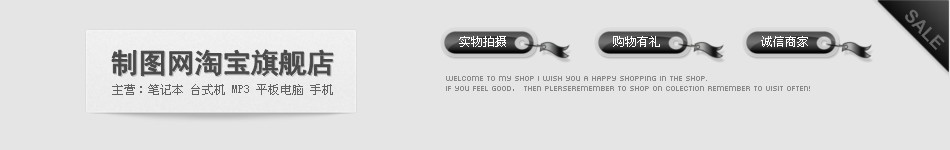 [原创]银白底贴纸通用店招制作模板