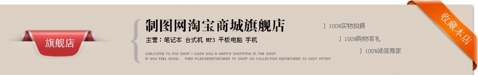 [原创]切口式标签通用店招制作模板