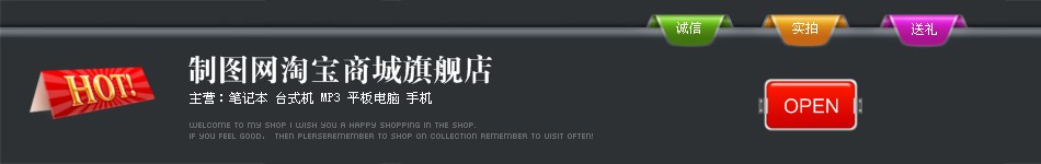 [原创]炫黑吊缎通用店招制作模板