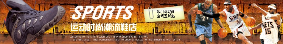 运动鞋街边蓝球店招制作模板