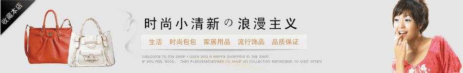 时尚包包店招在线制作模板