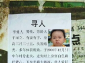 搞怪整盅寻人启事