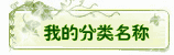 绿色植物腾分类图片模板