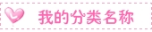 有心形的分类图片模板