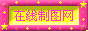 闪星包边式红黄LOGO微标模板