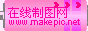 电池形状粉红LOGO微标模板