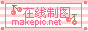 樱桃LOGO微标模板