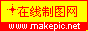 红黄星光友情链接LOGO在线制作模板