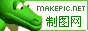 鳄鱼眨眼logo图片制作模板
