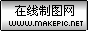 普通LOGO微标图片制作模板