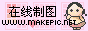 卡通女生微标LOGO图片制作模板