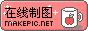 水杯星光logo图片制作模板