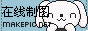 卡通动物logo图片制作模板