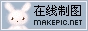卡通兔子logo图片制作模板