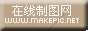 心形logo图片制作模板