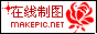 花纹星光图片制作模板