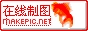 金鱼logo图片制作模板