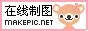 卡通动物logo图片制作模板