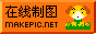 钻地小人logo图片制作模板