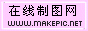 粉红色logo图片制作模板