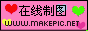 跳动心形logo图片制作模板