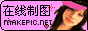 美女logo图片制作模板
