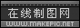 炫黑logo图片制作模板