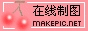 水果logo图片制作模板