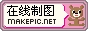 像素小熊对话框logo图片模板