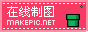 服饰线痕logo图片制作模板