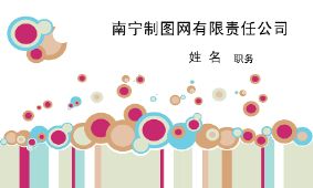 五彩名片模板