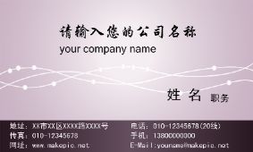 普通企业名片模板