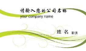 绿色线条名片模板
