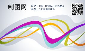 五彩线条名片模板