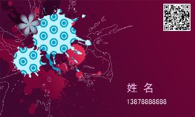 涂鸦飞溅暗红名片模板
