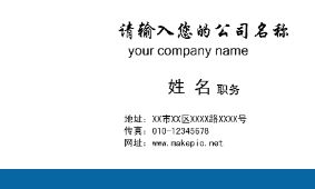 简单企业名片模板