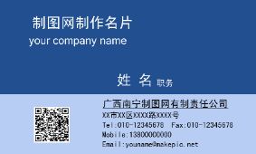 简洁蓝色名片模板
