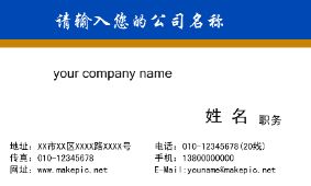 简洁名片模板