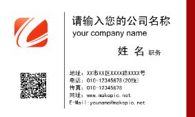 简洁名片模板