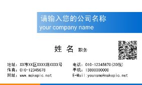 简洁名片模板