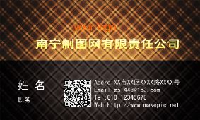 尊贵名片模板