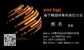 科技名片模板